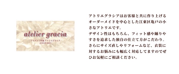 アトリエグラシア
