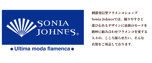 ソニアジョーンズ